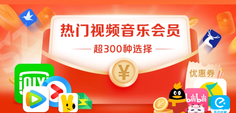 影视会员充值代理渠道与虚拟产品货源深度解析：如何找到一手批发及官方接口？